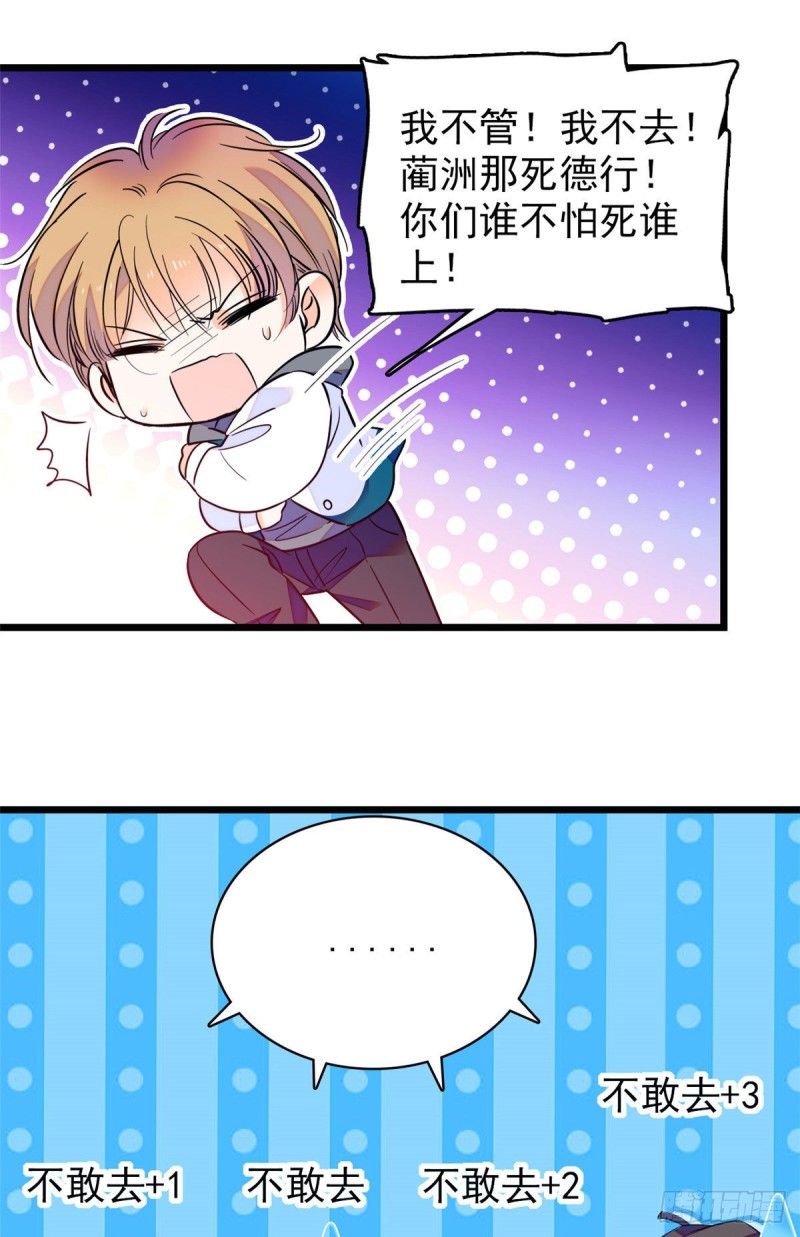 093 这种男人也配拥有爱情？40