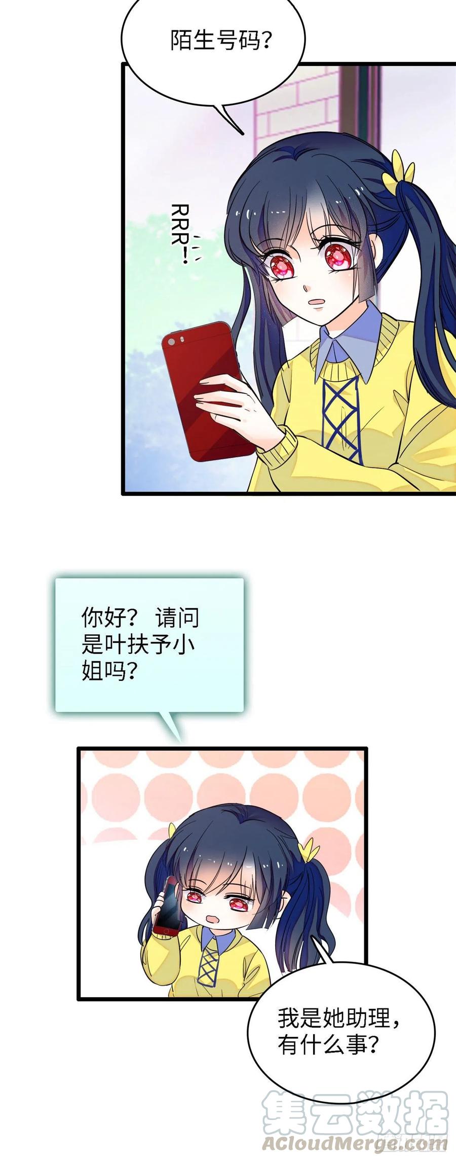 139 我想要叶扶予的容貌！22