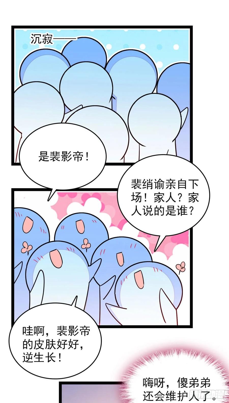 130 黑粉的执念4
