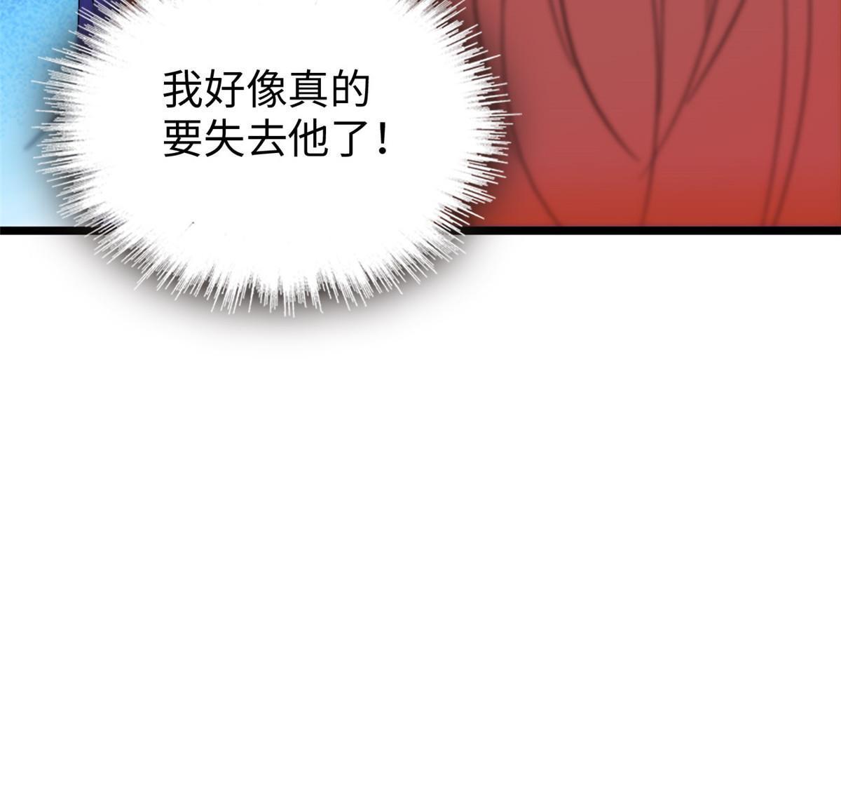 251 我真的失去他了！62