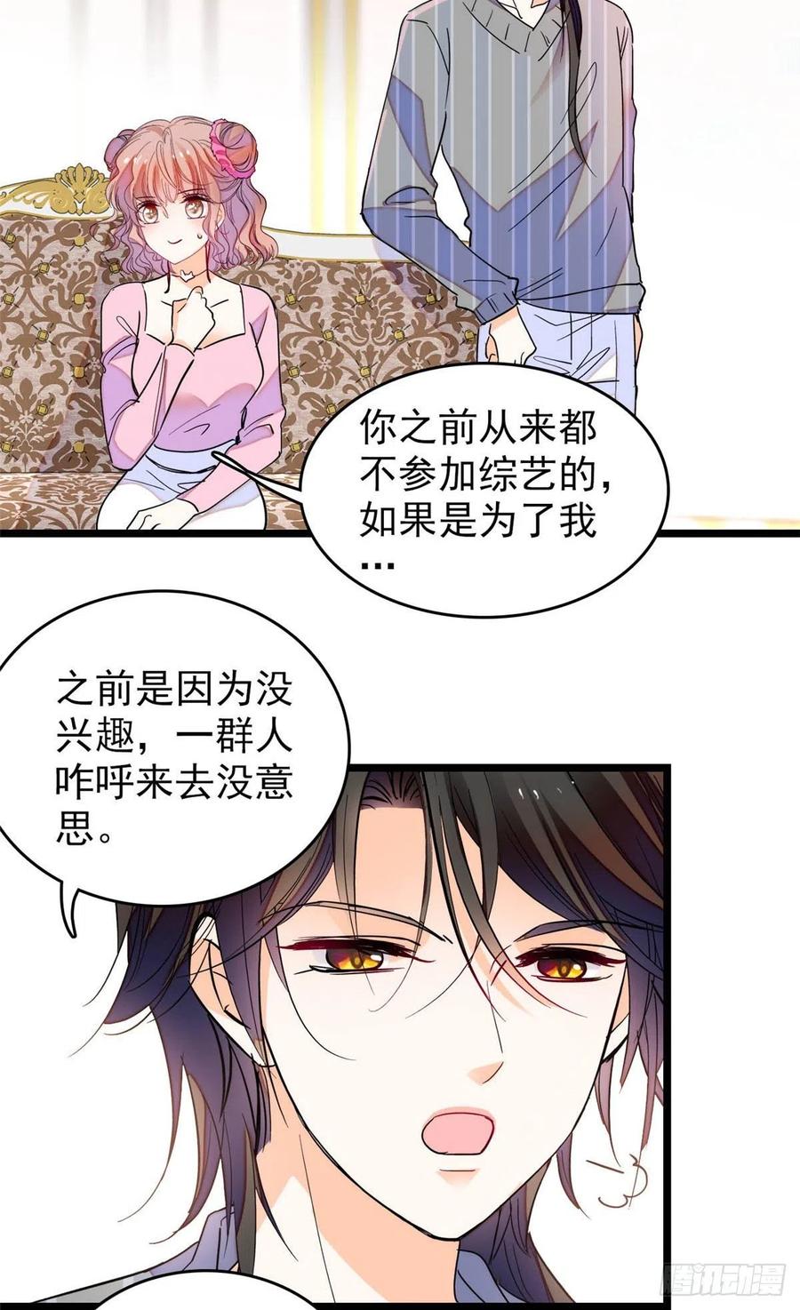 183 要和蔺洲上恋爱综艺？11