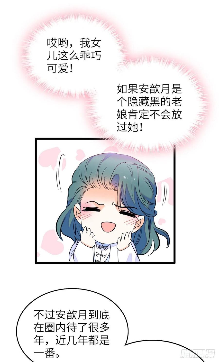 076 征服小狐狸的胃19