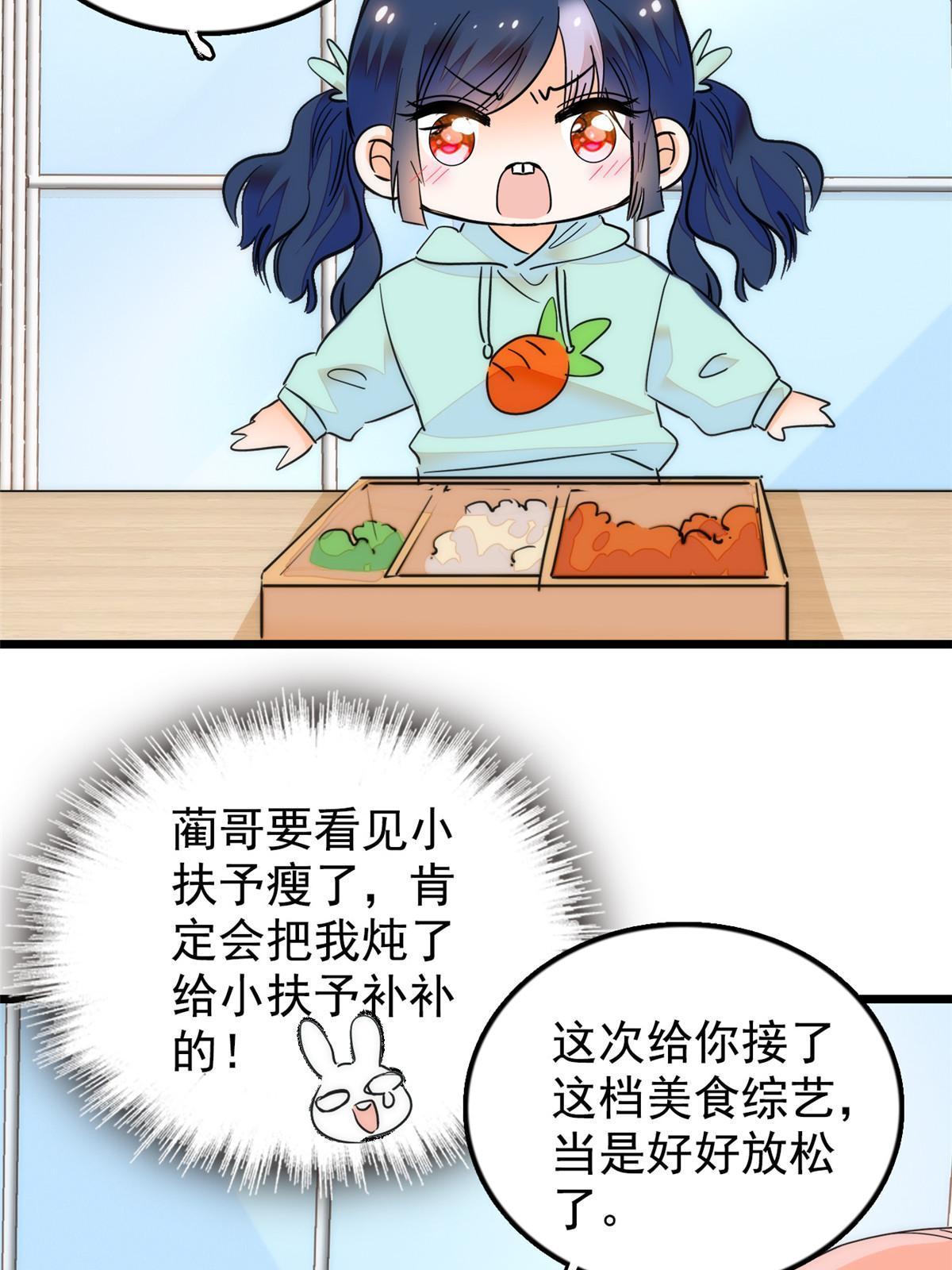 258 上节目？秀恩爱！7