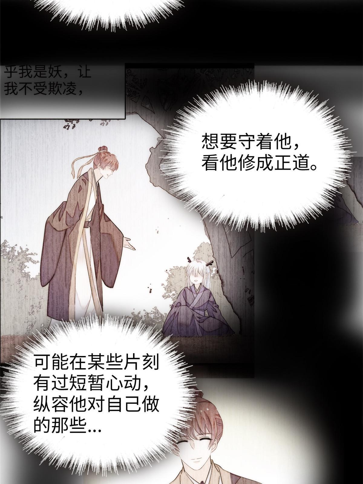 251 我真的失去他了！56