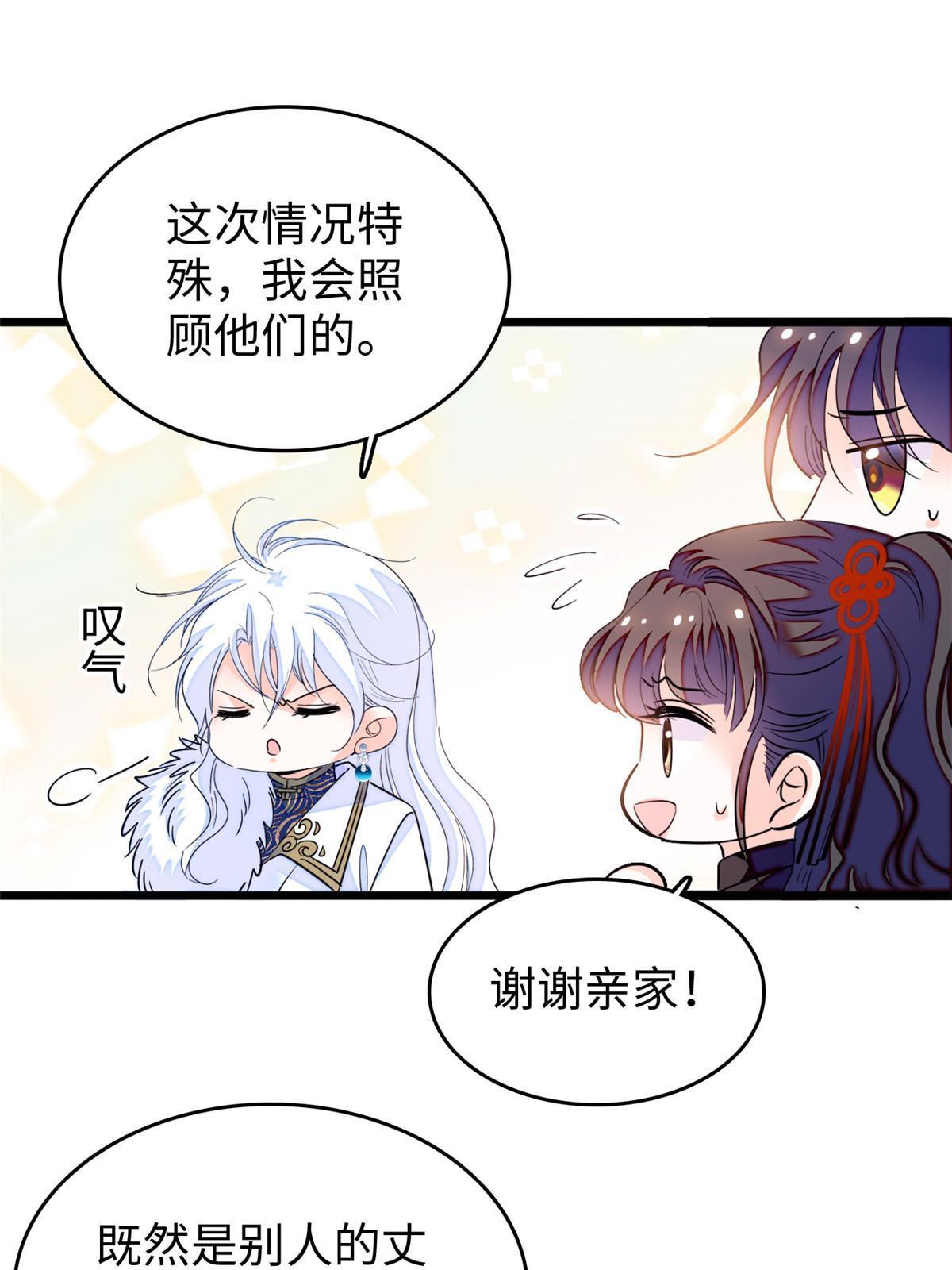 236小黑狐的危机18
