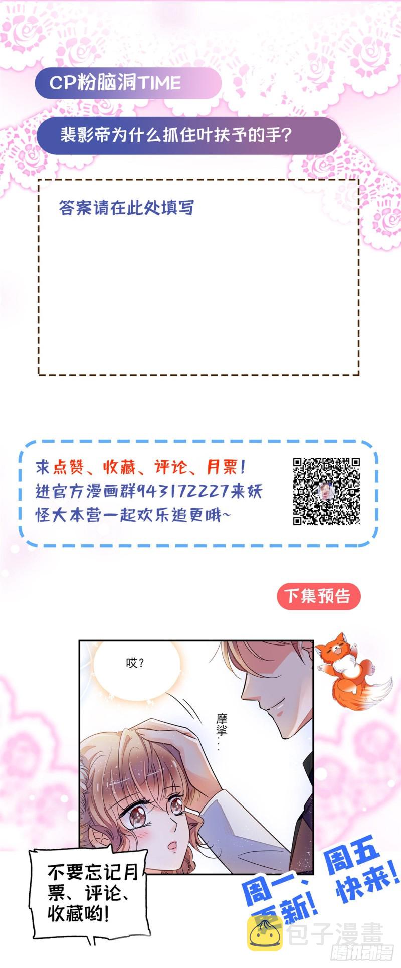 094 神秘影帝出现！65