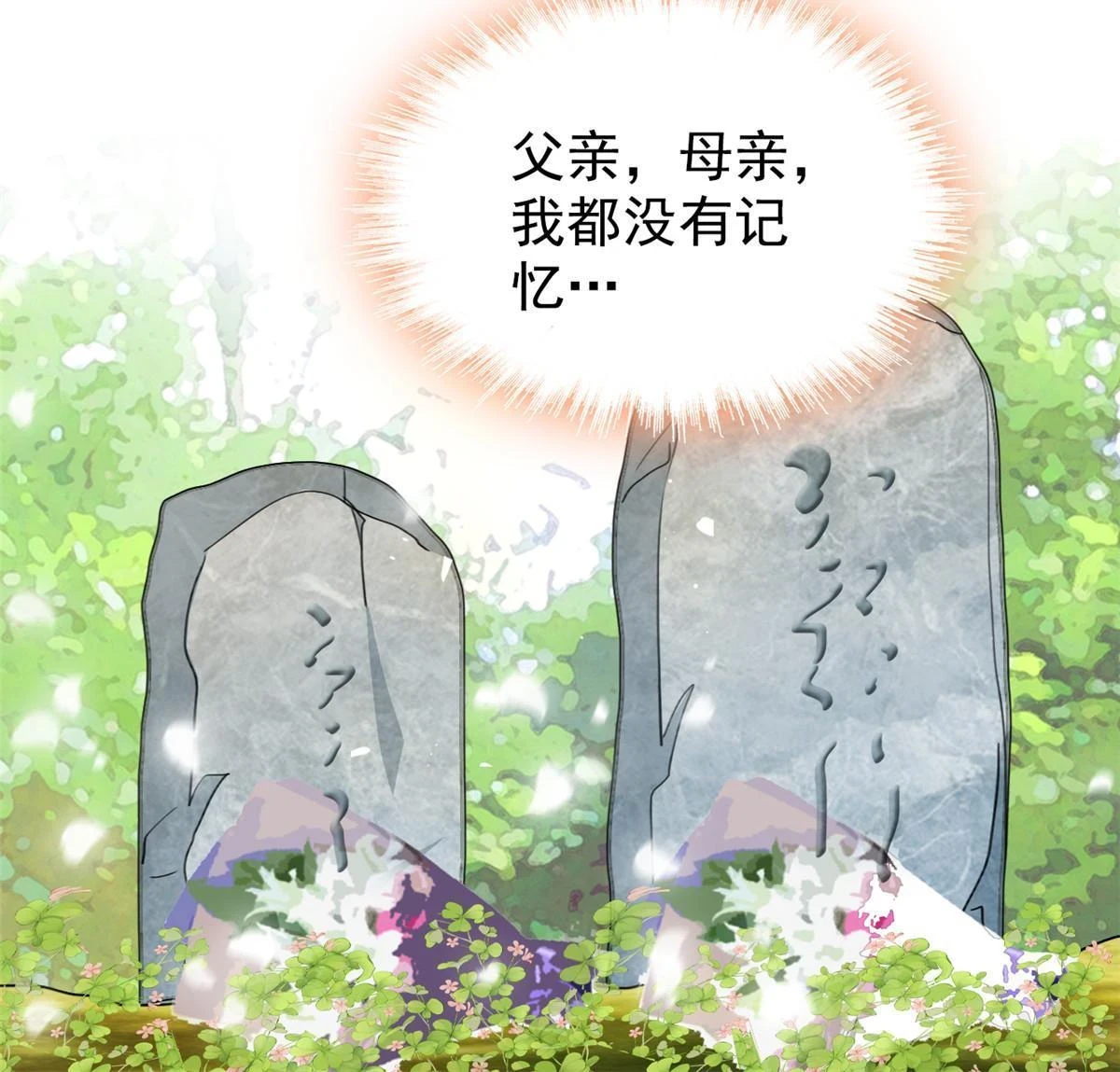 262 琴酌VS火魅 邂逅篇5