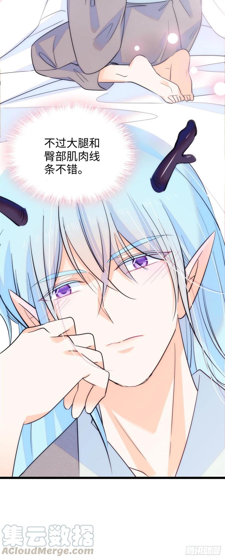 136温泉篇·放心我的技术很好2