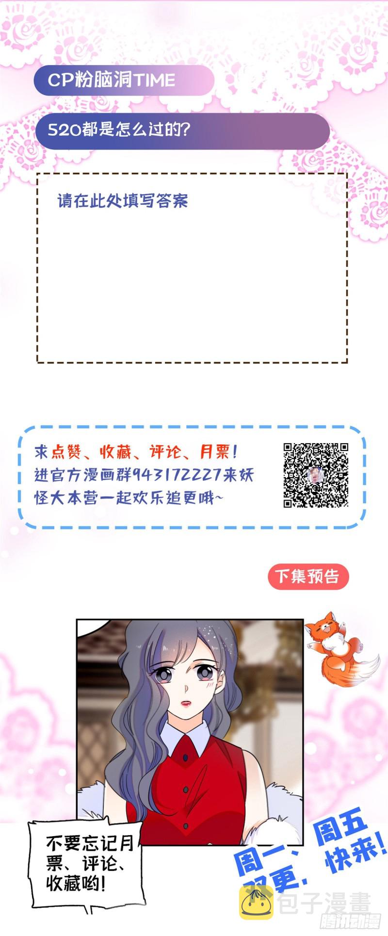 108 要命了，蔺洲傲娇了！58