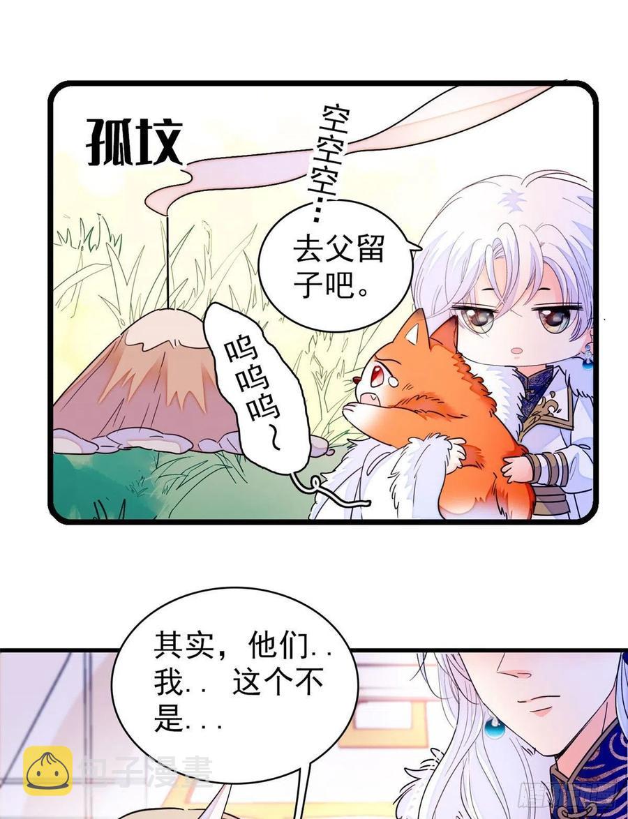 201 不能让白泽知道！49