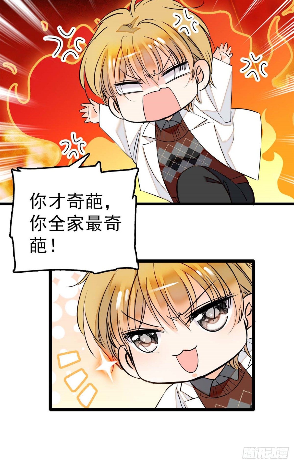 012 不想抱抱你的小狐狸？20