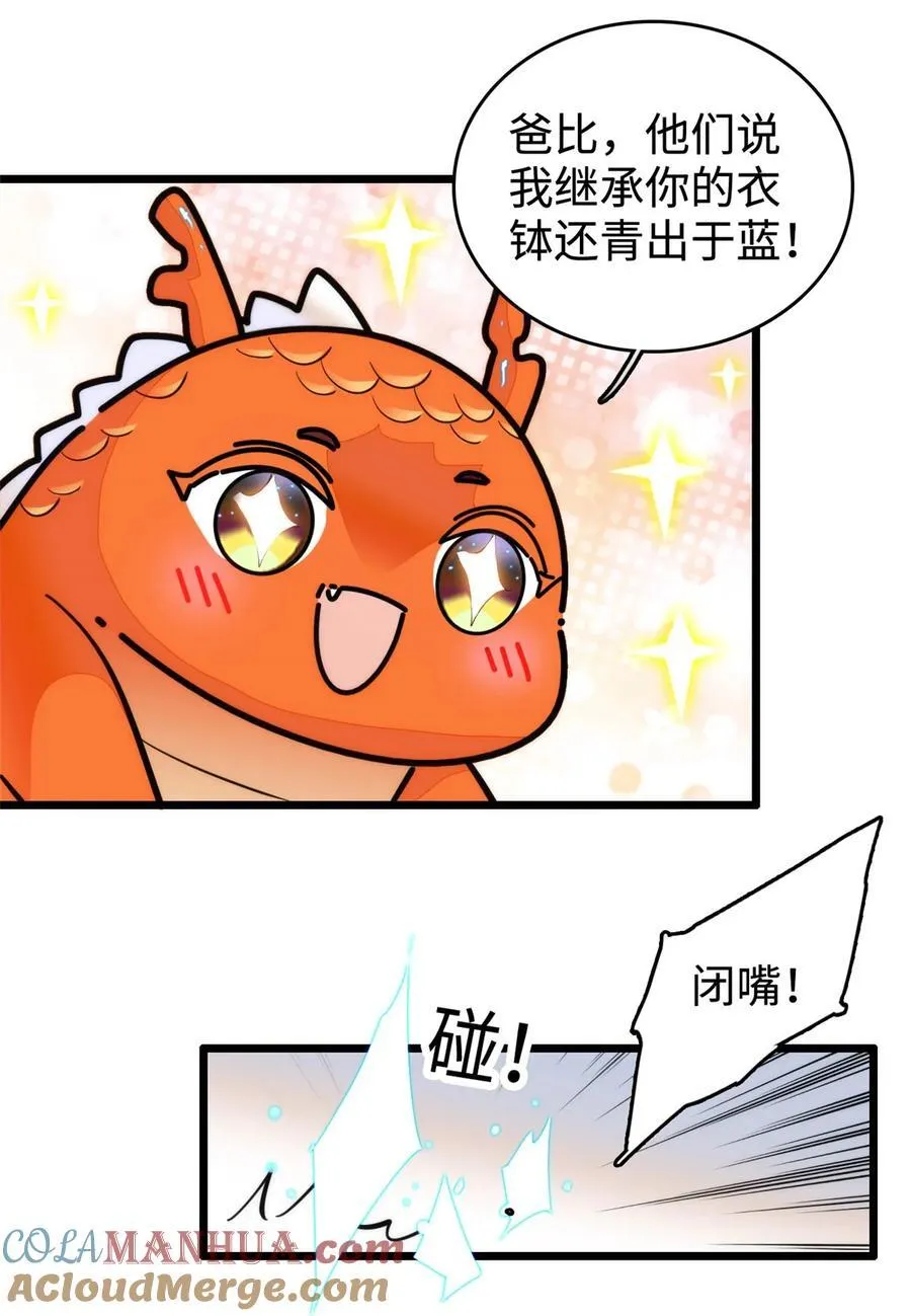 273 我的爸比和麻麻（大结局）21