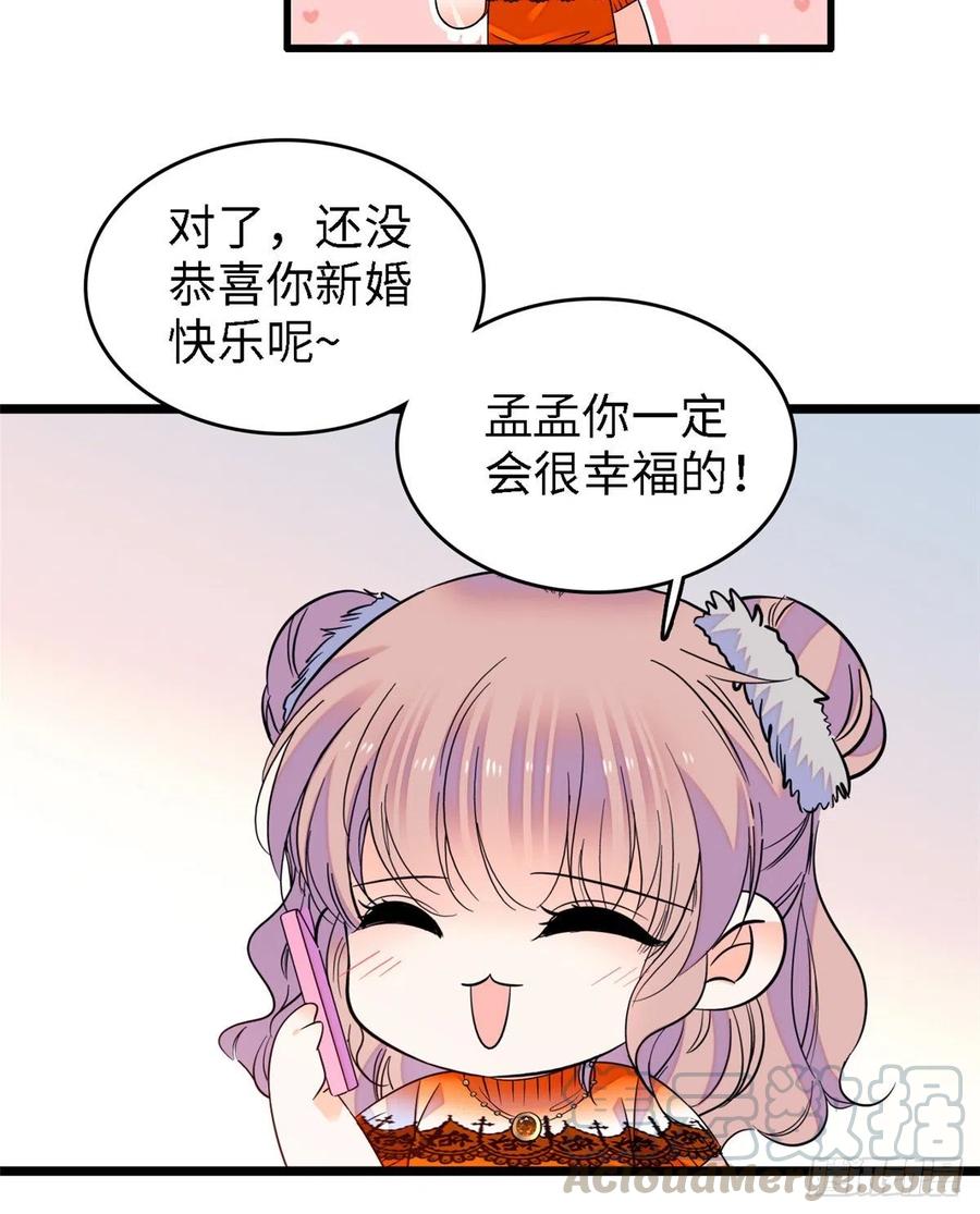 073 我喜欢蔺洲吗？36