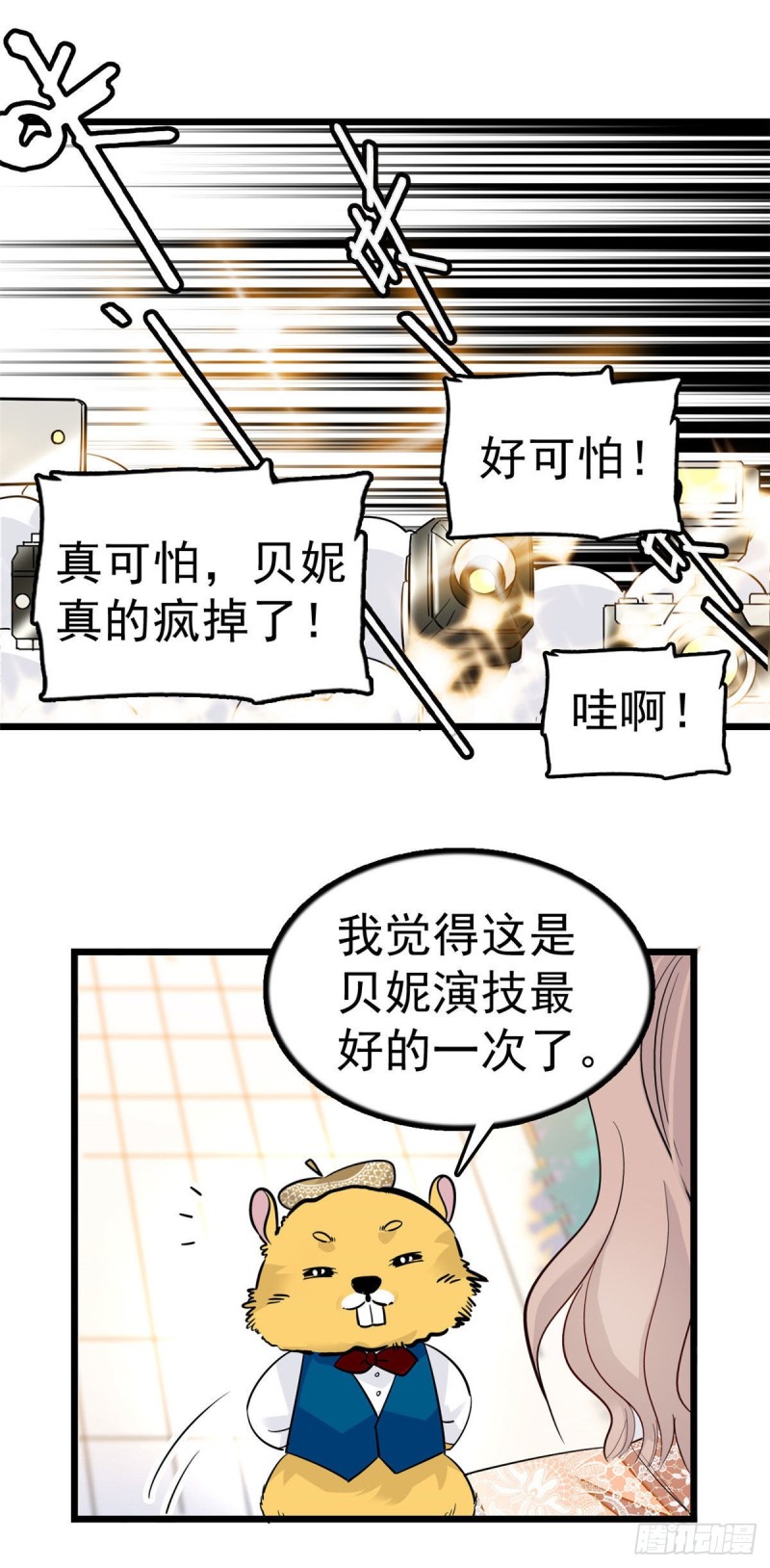 027 修罗场来了31