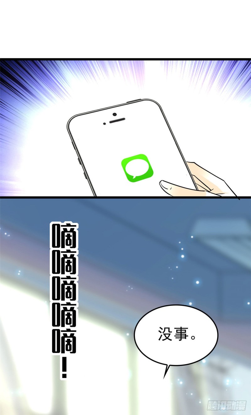 030 护妻狠人蔺影帝43