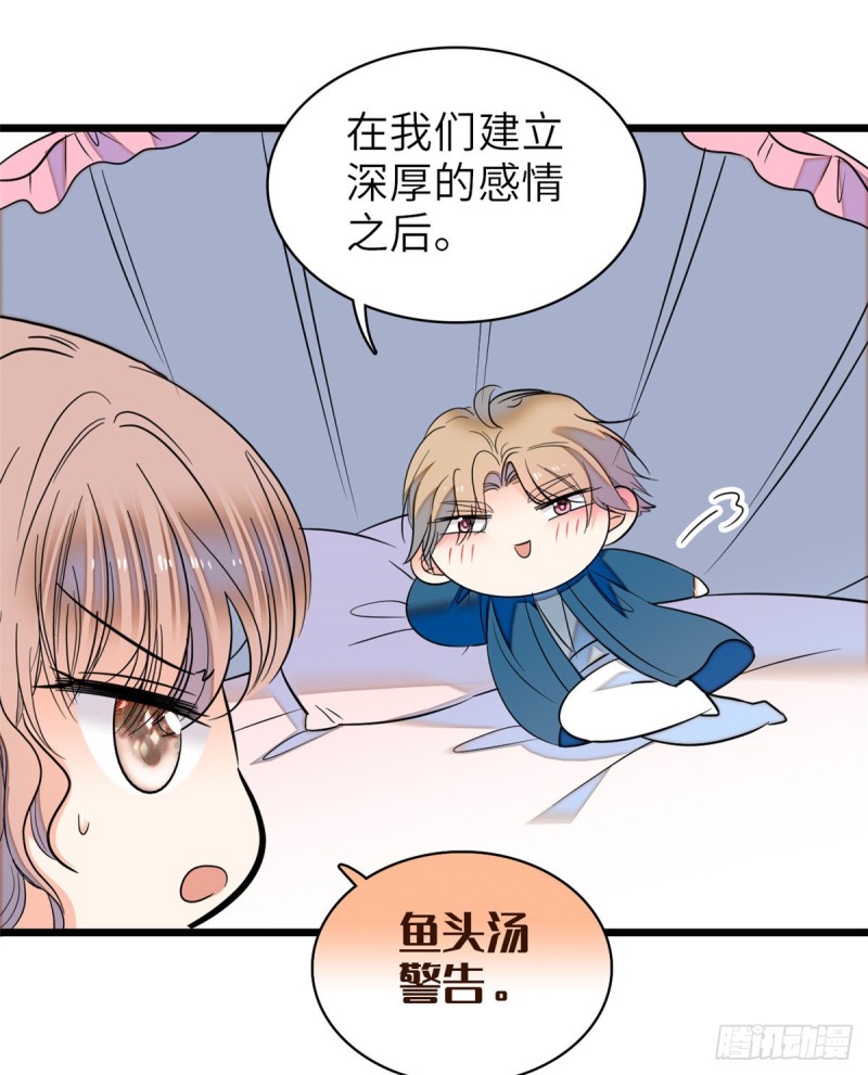 056 和鱼头汤二人世界？！51