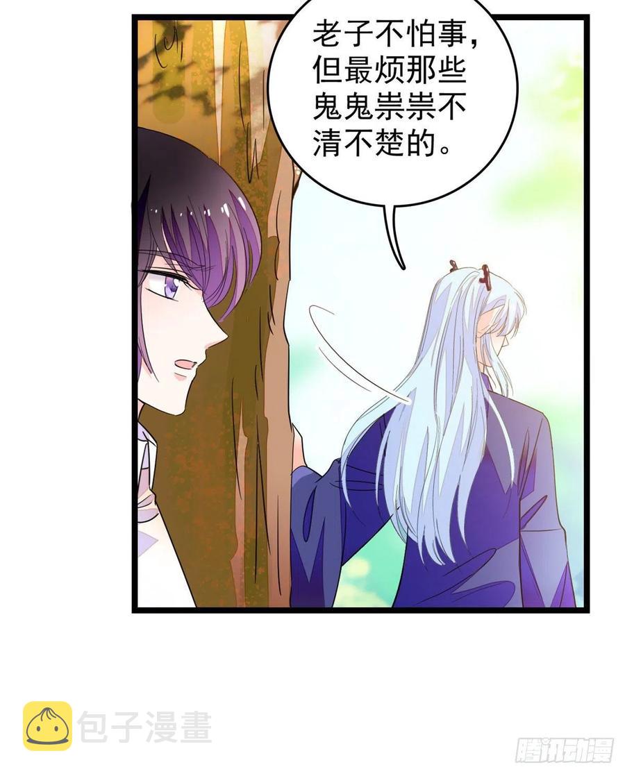 196 小兔叽失踪17