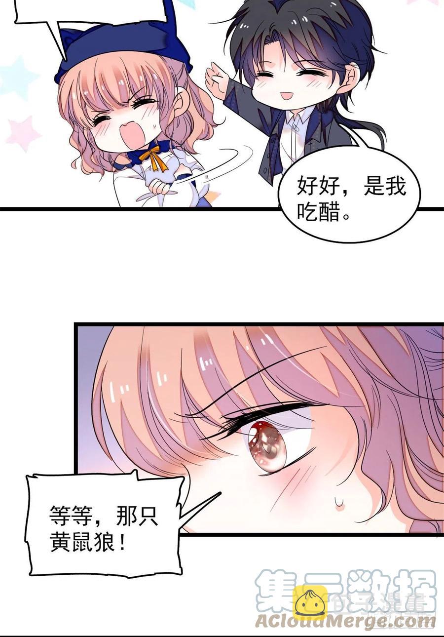 161 可疑的半妖26
