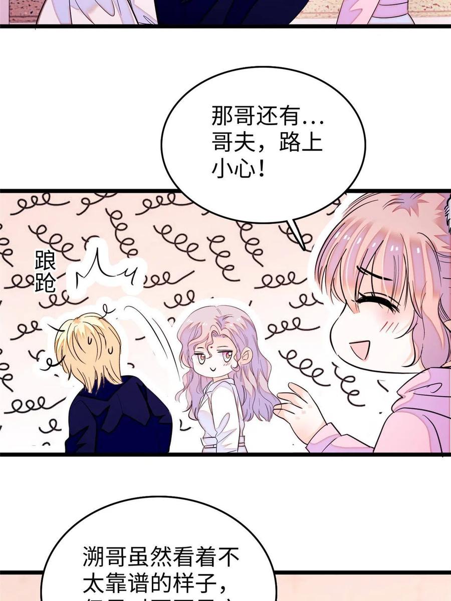 204 小扶予的悲惨过去35