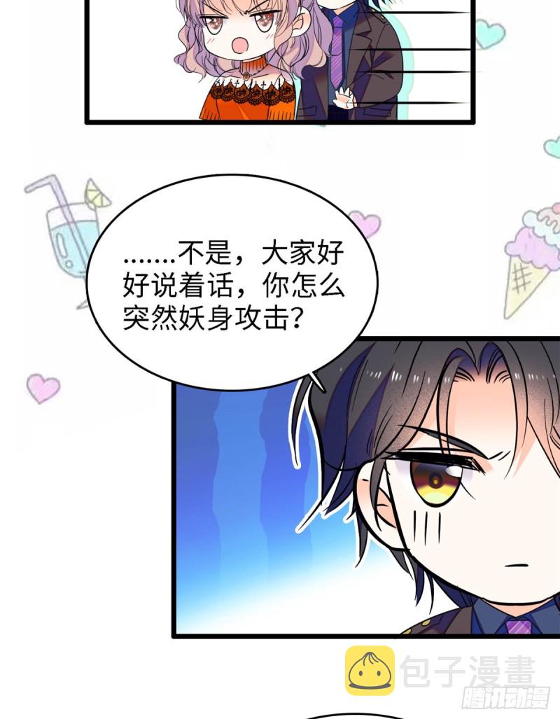 071 蔺洲就是个恋爱杀手！35