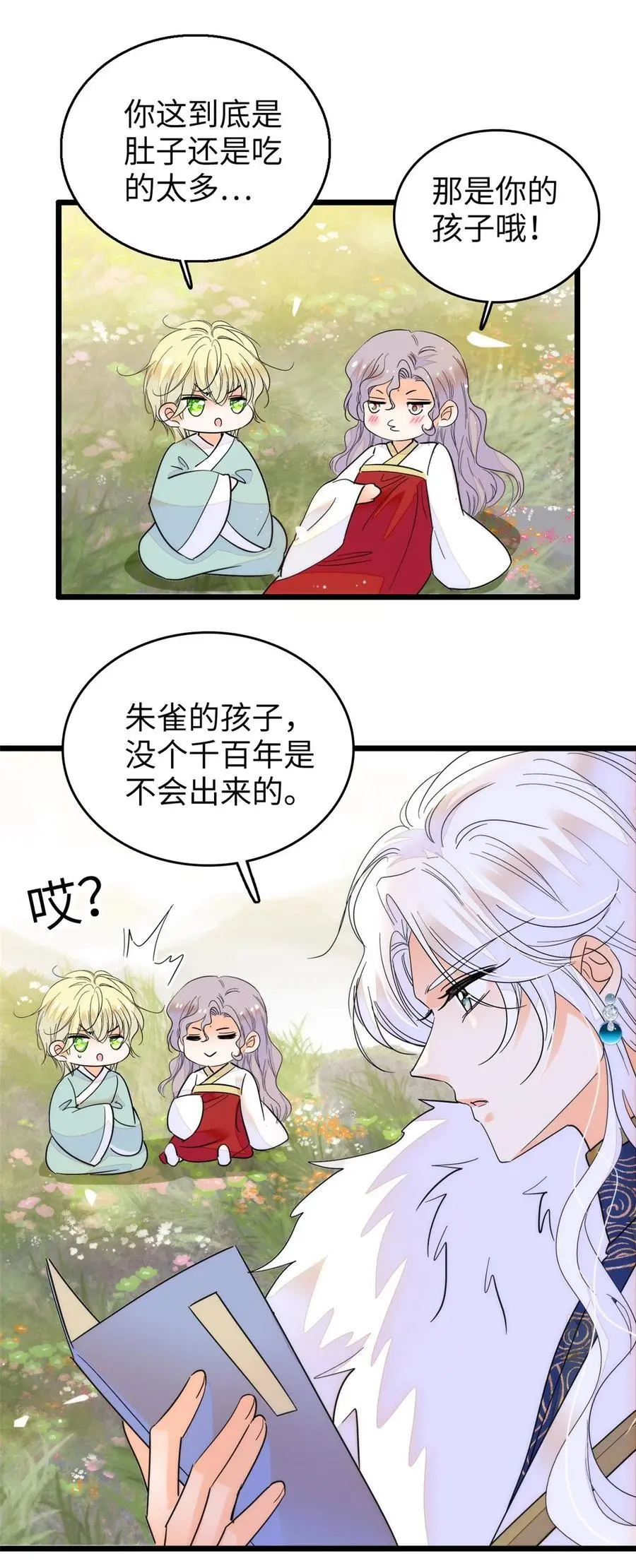 269 真的怀了呢！41