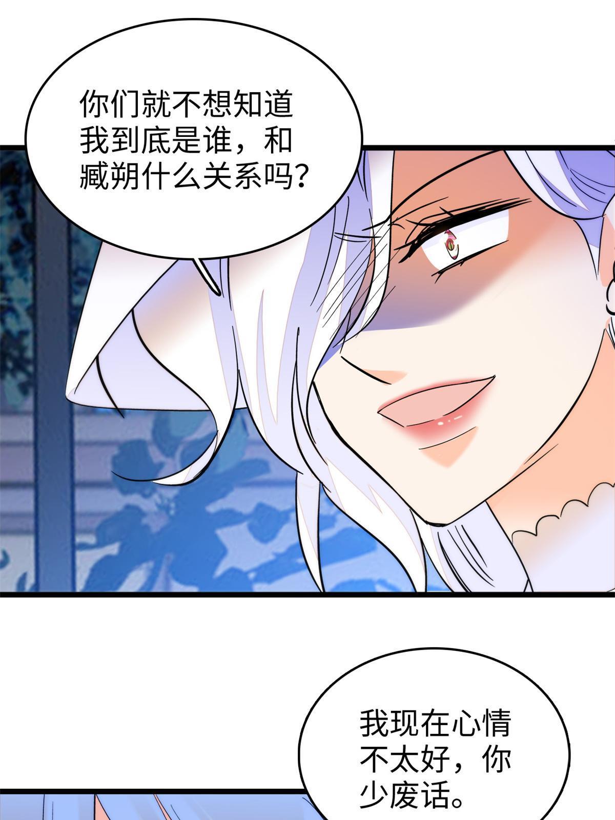 243 找不到严煦都得死！42
