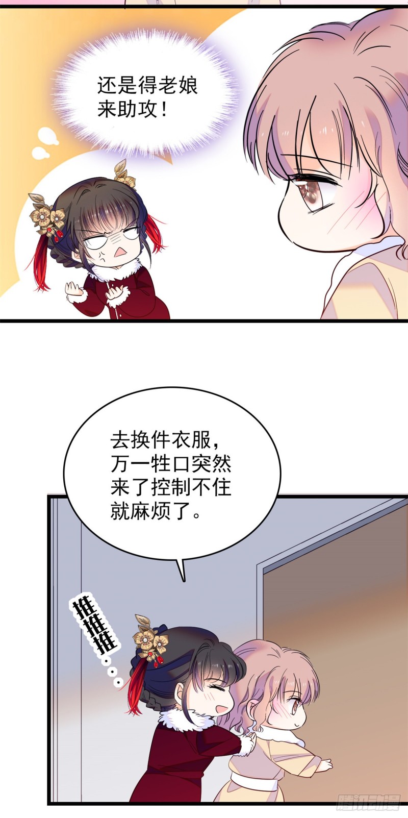 116 感冒药被你吃了？！18