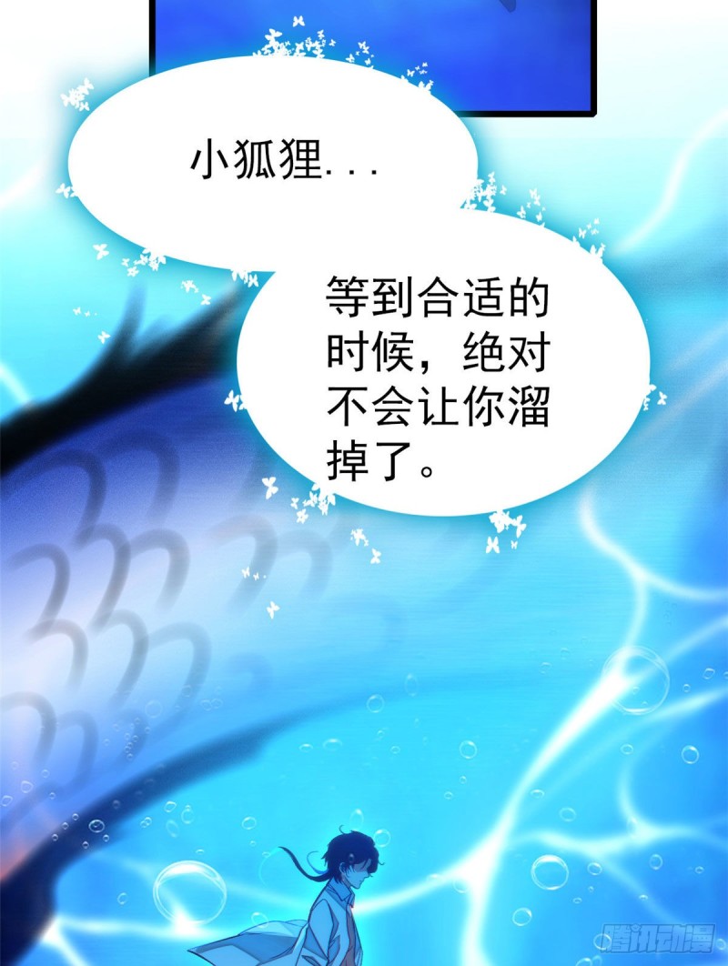 024 你不是说我使不出全力吗17
