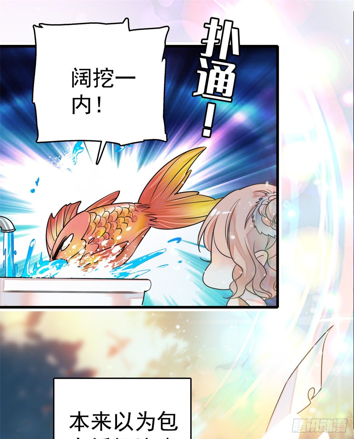 001 我有新老公到货了？！31