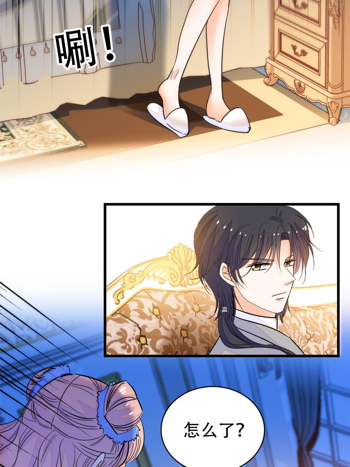 226大家都是妖怪吗？！8