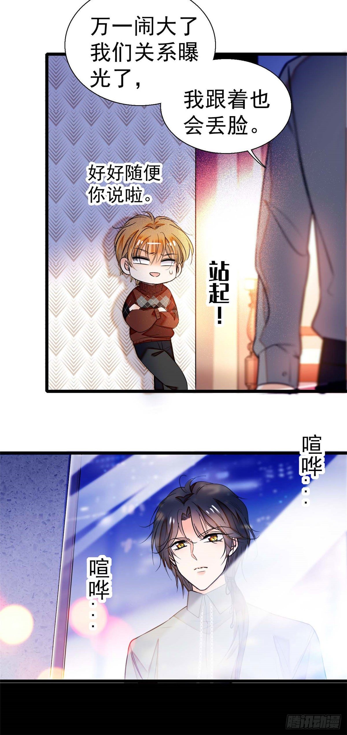 008 她是我老婆24