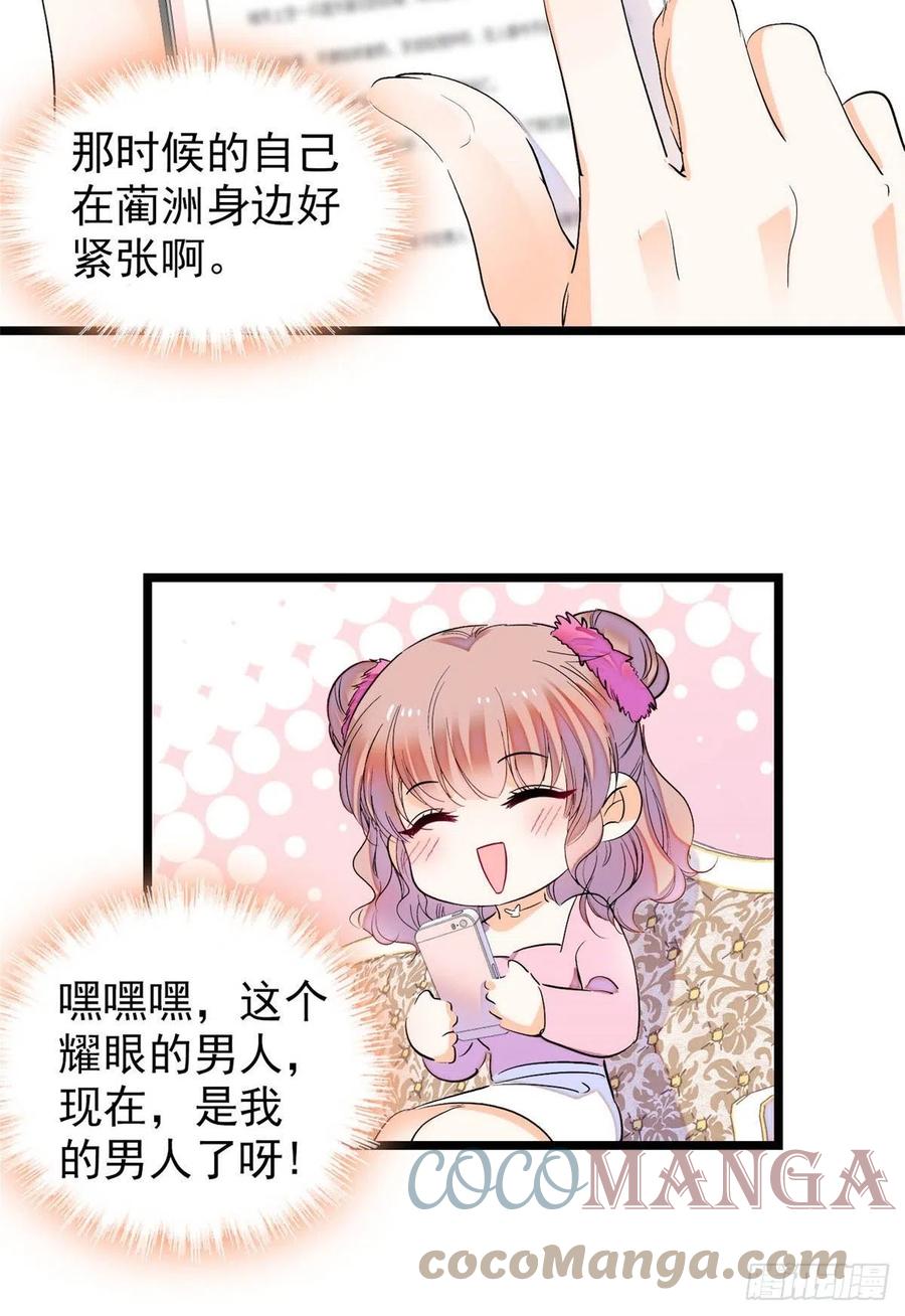 183 要和蔺洲上恋爱综艺？27