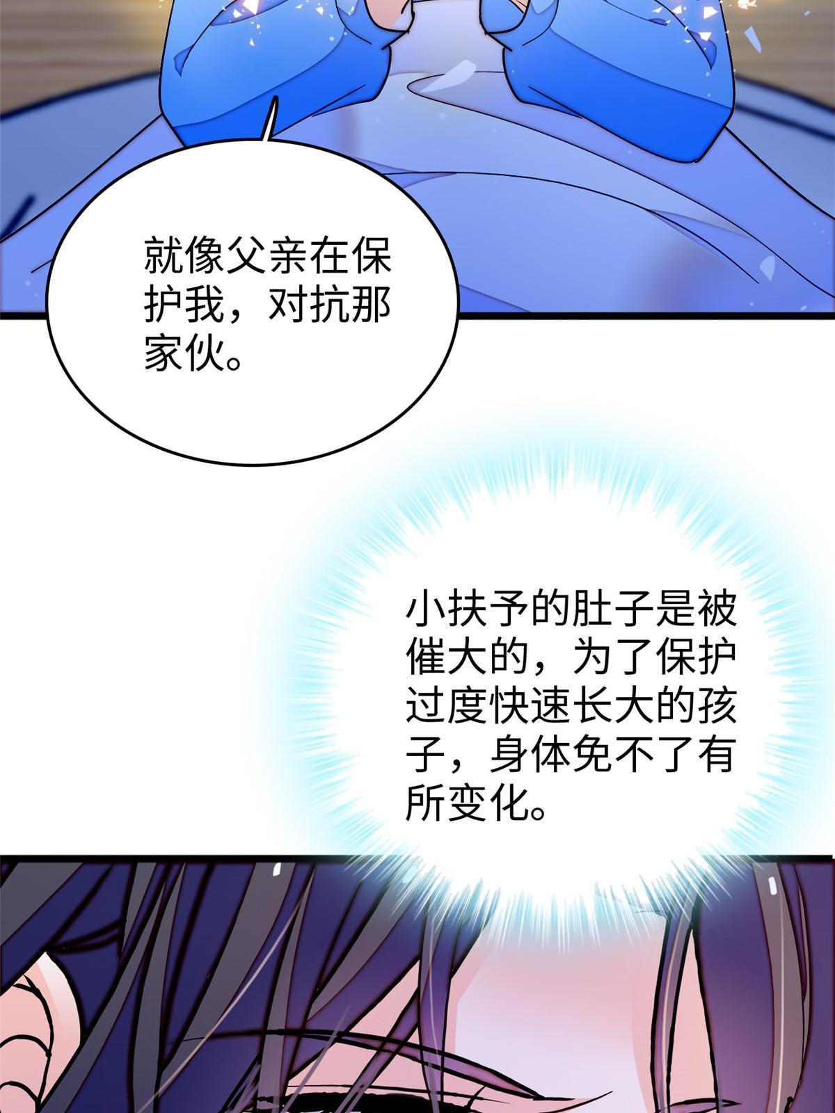 231小扶予要生了？！50