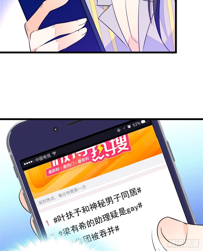 093 这种男人也配拥有爱情？3