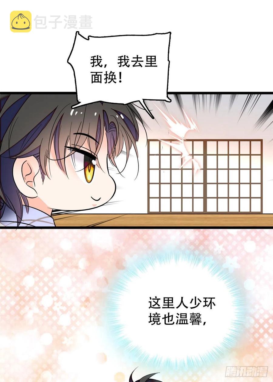 134	温泉篇·序章35