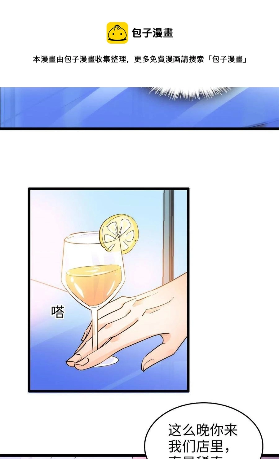 206 蔺洲，你不要脸！4