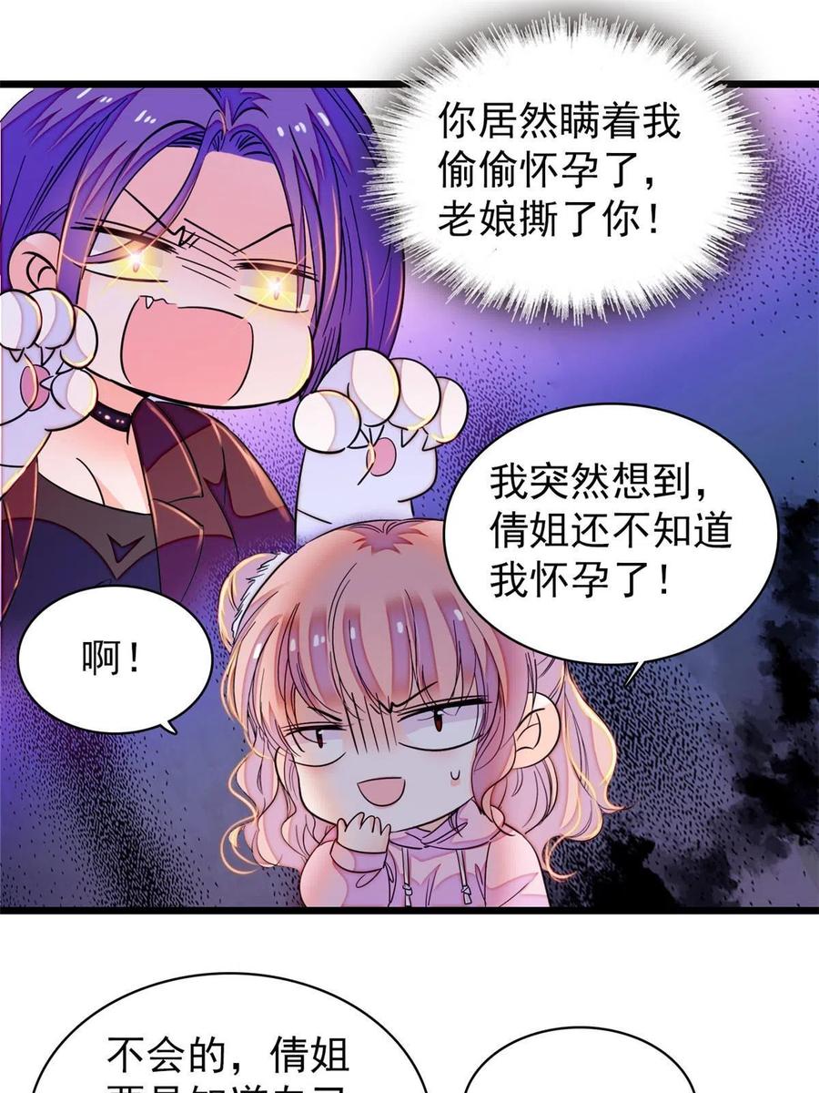 202 谁也没法阻止我不正经43