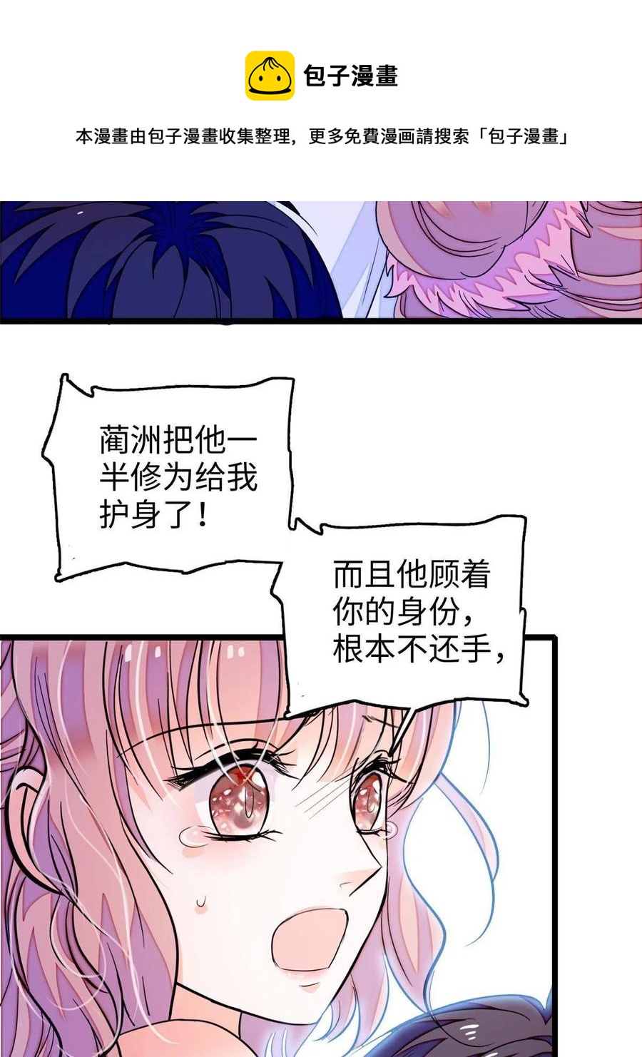 207 白泽要去父留子？20
