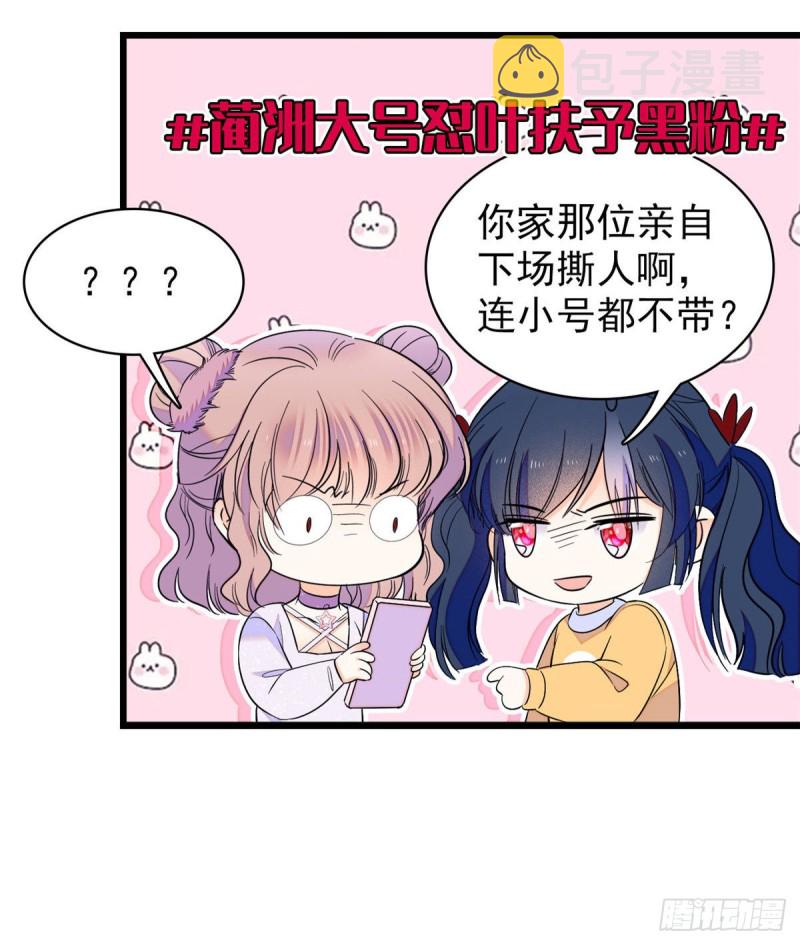 099 裴影帝的告白41