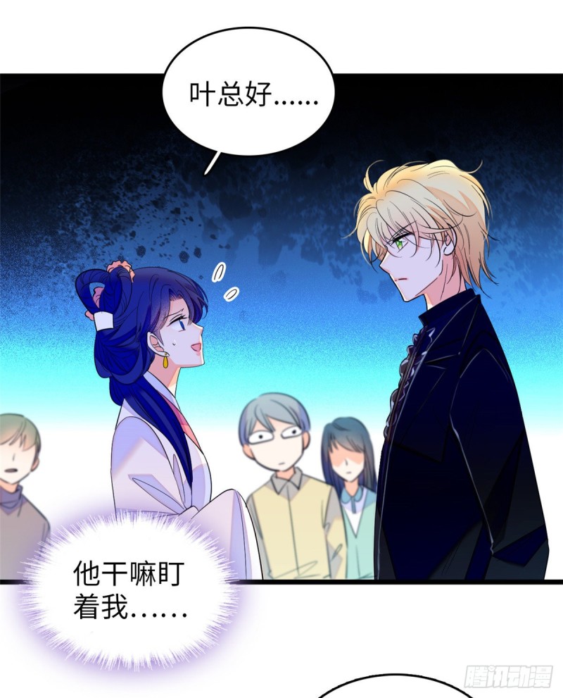 119 想装白莲花？我偏不让9