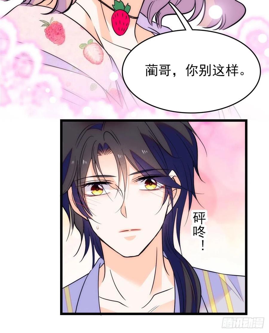 092 蔺洲你被绿了41