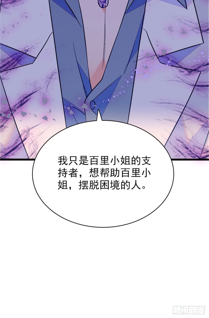 093 这种男人也配拥有爱情？58