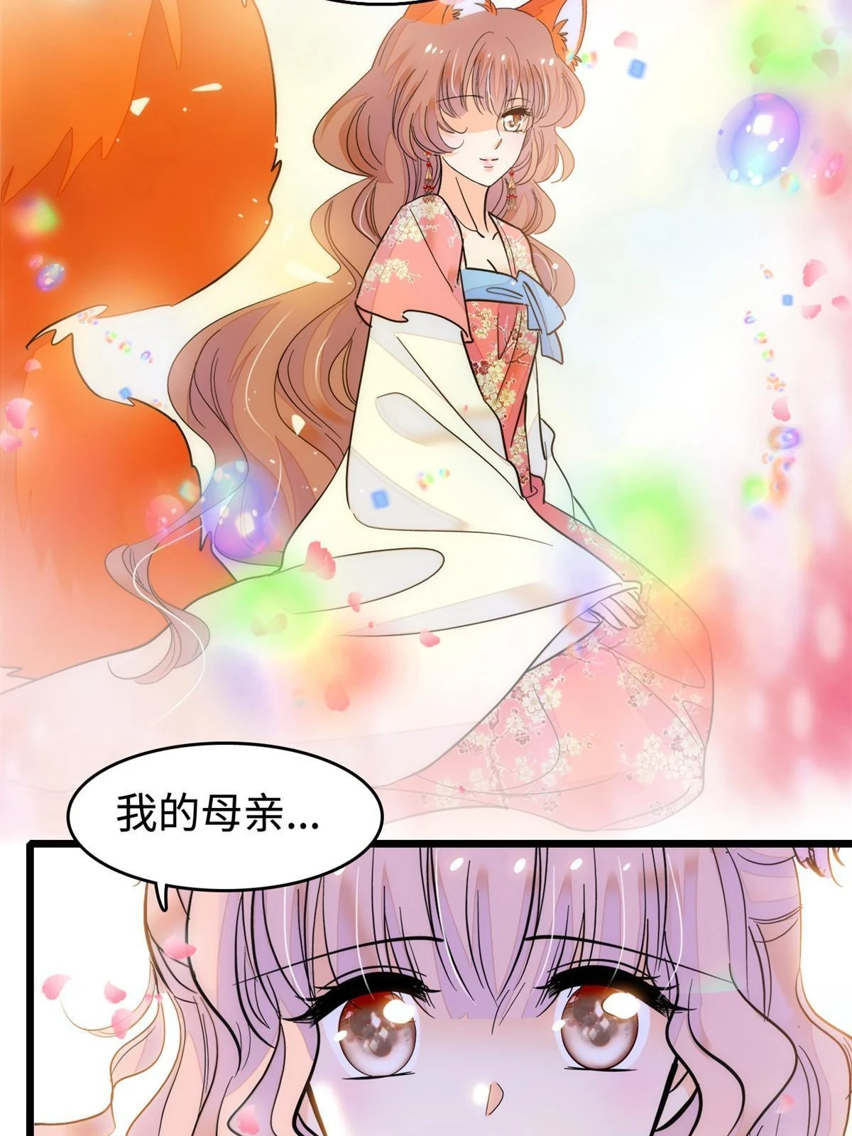 262 琴酌VS火魅 邂逅篇11