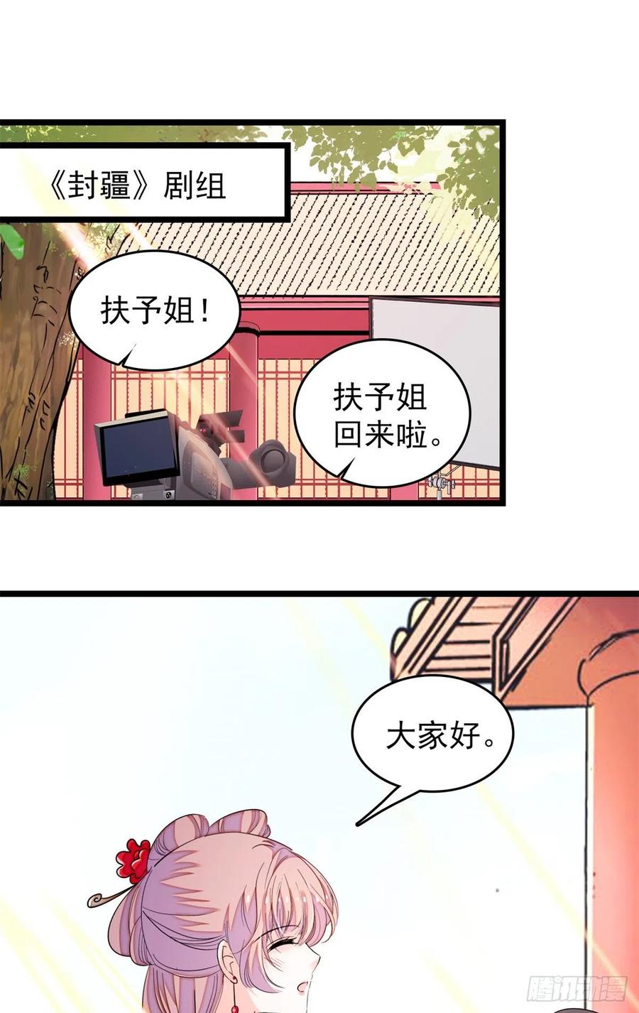 174 竟然要把裴溯配给蔺洲？26