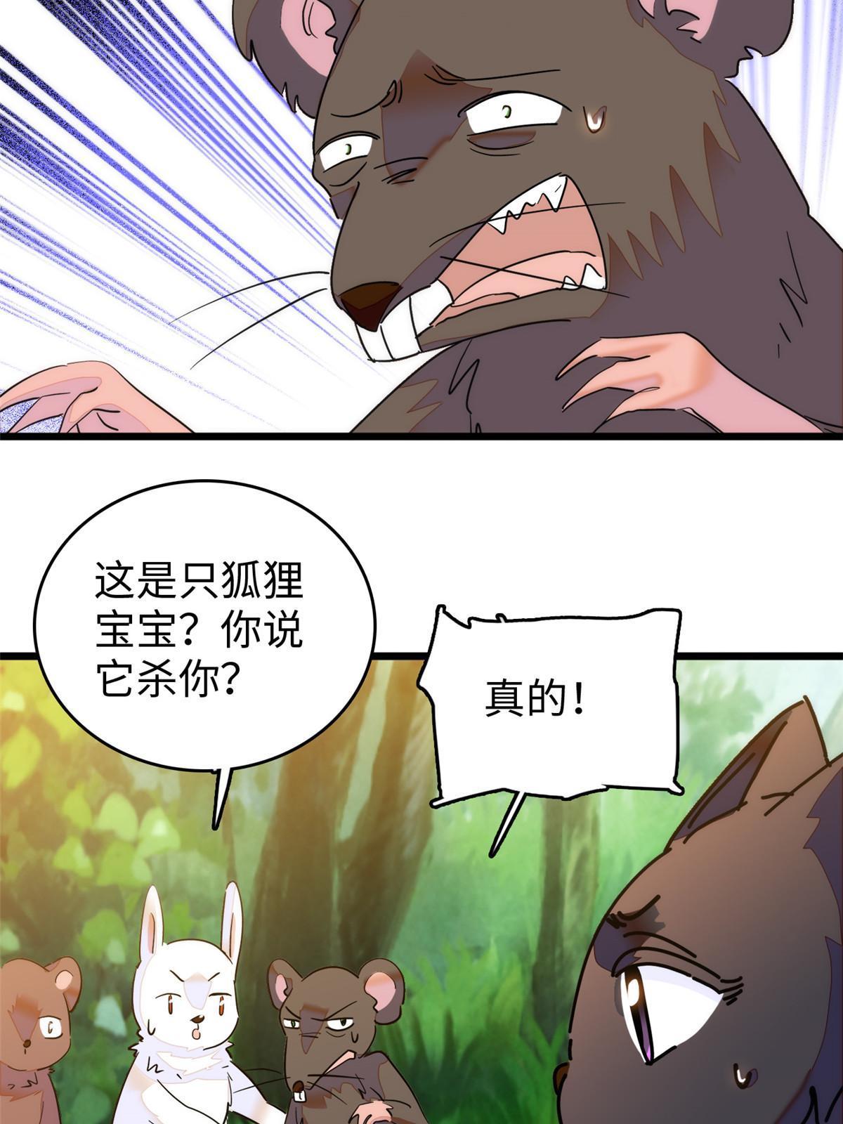 257 这个爸爸也不是太坏20