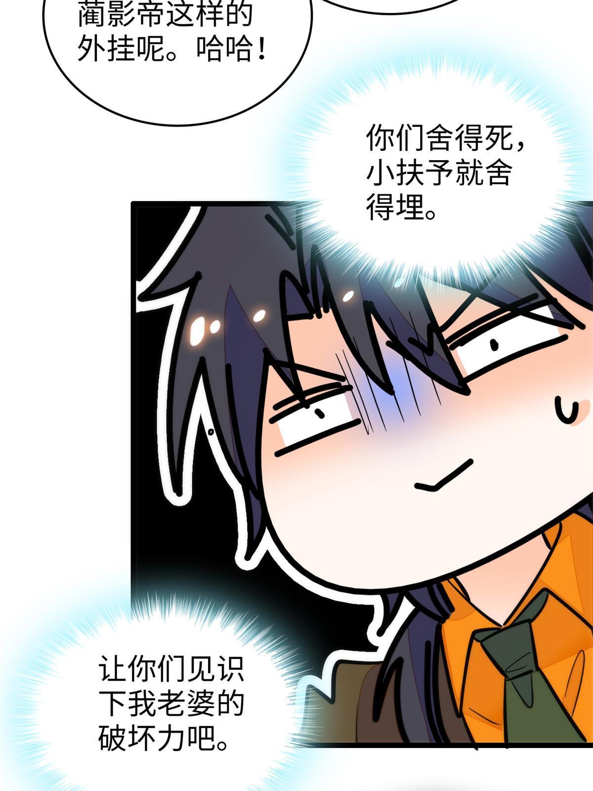 261 不能让老祖宗丢脸！41