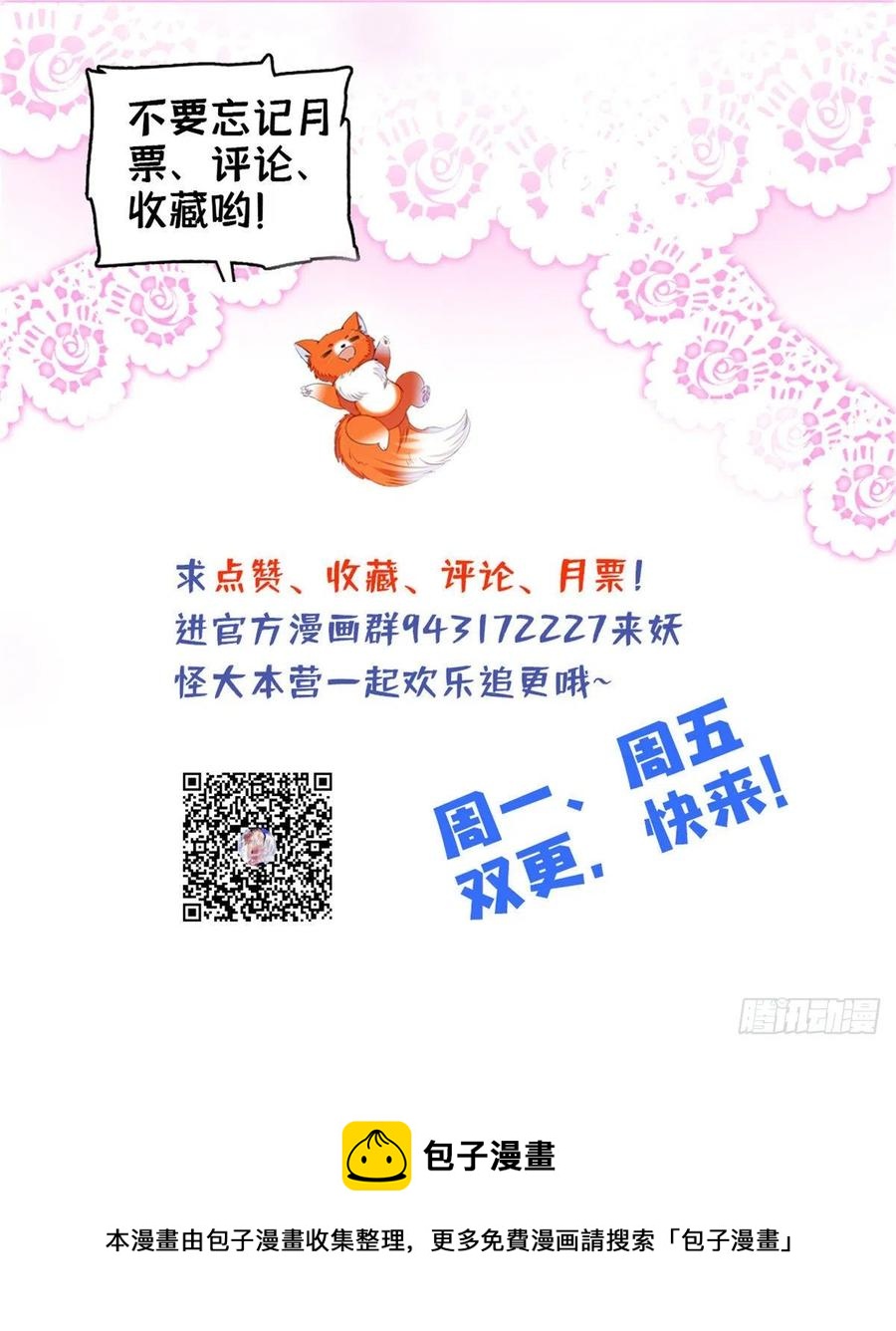 143 你们也是妖怪吗50
