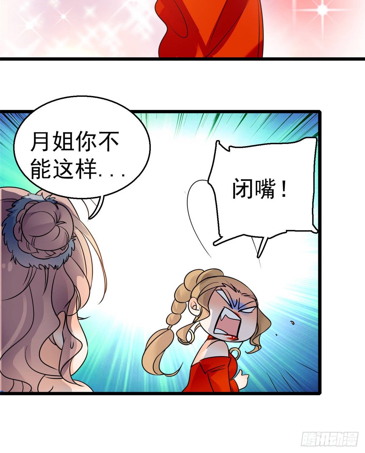 001 我有新老公到货了？！62