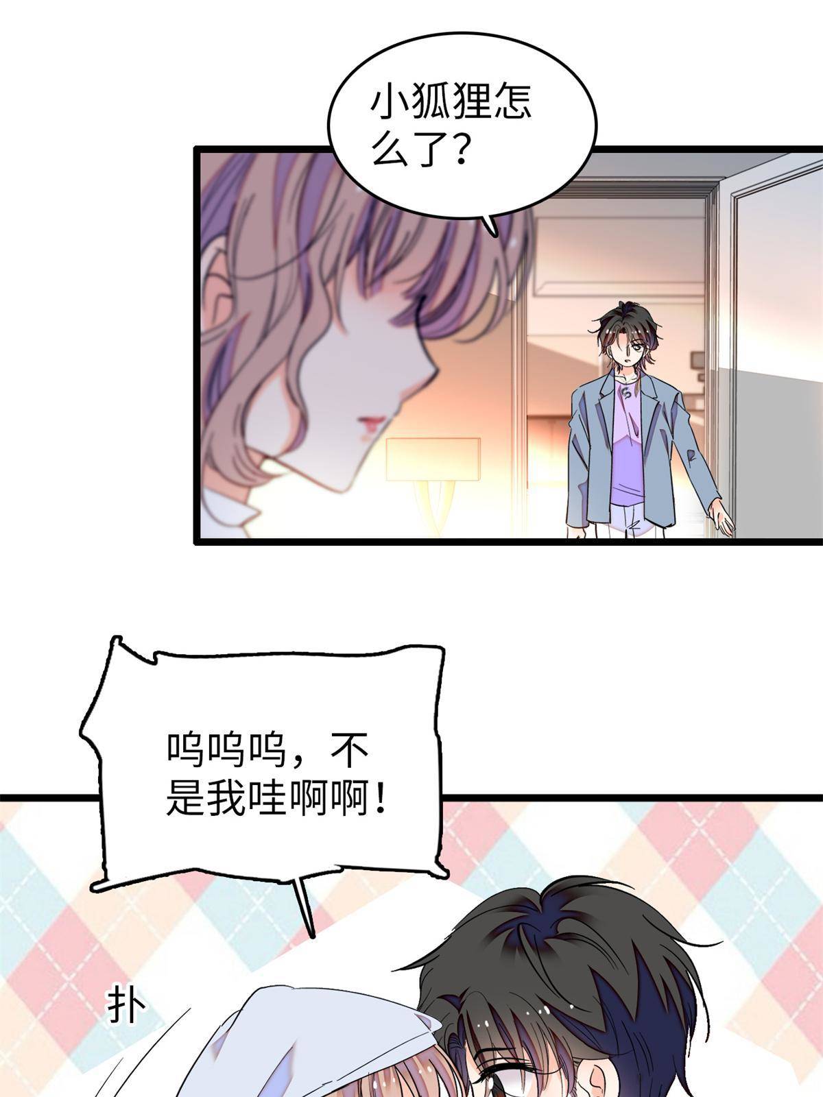 212 我想要叶扶予的命42