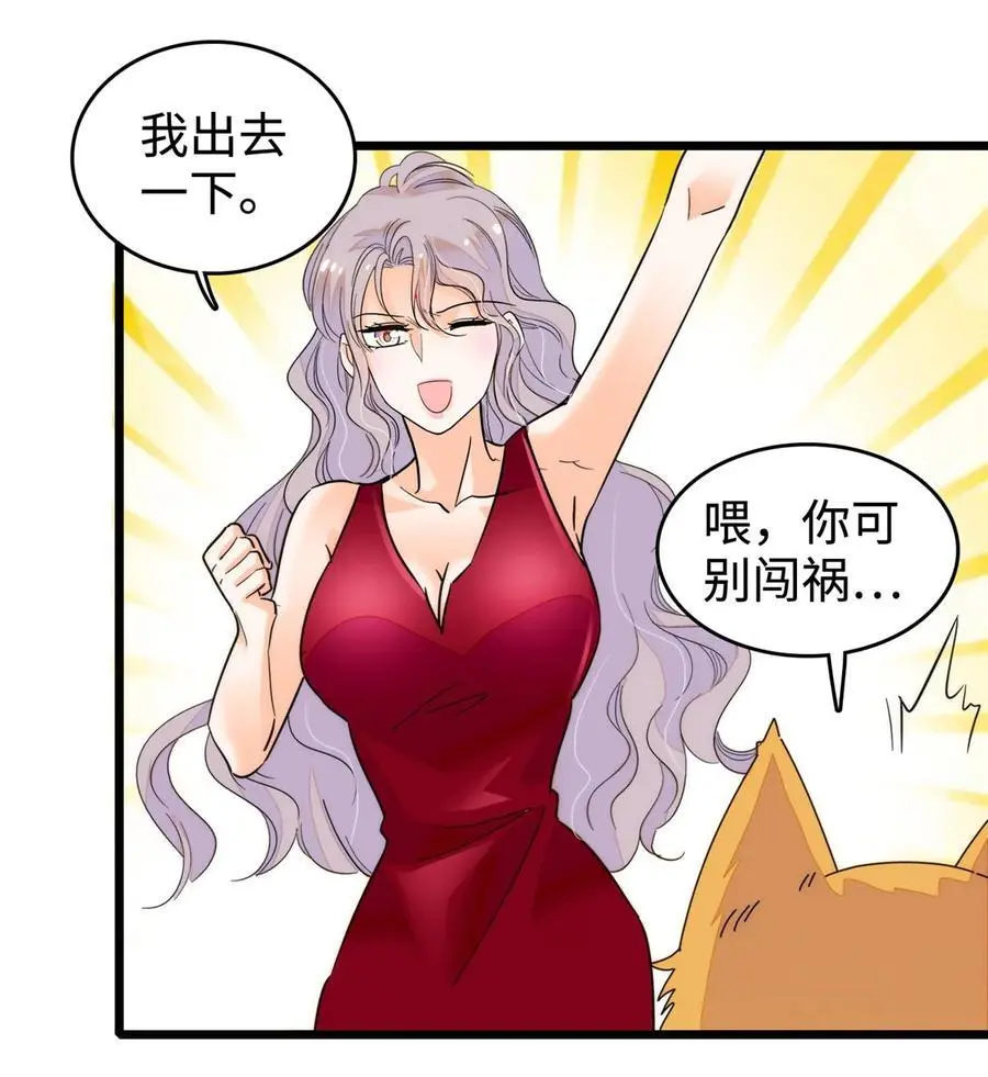 268 你竟然用药！23